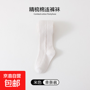 芭芭鴨女童褲襪春秋薄款兒童打底褲秋冬季韓版純色寶寶連褲襪精梳棉 米色單條裝 1-3歲 （襪長54厘米）