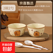 可愛卡皮巴拉斗笠碗4.5英寸飯碗家庭裝釉下彩米飯碗精致兒童飯碗 4.5英寸碗【2碗2勺】