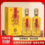 【中華老字號】北京二鍋頭純糧固態(tài)清香型500ml精品盒裝 42度 500mL 2瓶 （皇城九嘯60）