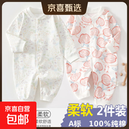 2件 新生嬰兒兒連體衣春秋套裝衣服初生寶寶無骨哈衣爬服打底內(nèi)衣 2件-春秋直襟(彩樹葉+粉蘋果) 66cm （12-15斤以內(nèi)）