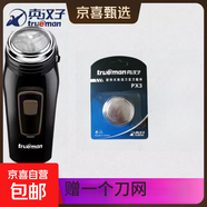 真漢子 trueman8008男士旋轉式單頭電動(dòng)剃須刀刮胡刀剃胡子刀小巧便攜圓頭充電式鬢角刀胡須刀 真漢子剃須刀8008標配+1刀網(wǎng)