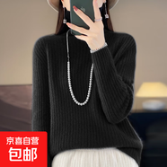 秋冬新款高級感加厚高領(lǐng)100%毛衣女百搭堆堆領(lǐng)針織衫時髦打底上衣 黑色 M