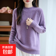 7針加厚高端半高領(lǐng)亮片羊毛衫女秋冬新款加厚保暖針織打底衫毛衣 紫色 L （115-130斤）