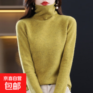 高檔秋冬新款堆堆領(lǐng)羊毛衫女純色套頭毛衣針織套頭打底衫內(nèi)搭保暖 芥末黃 L