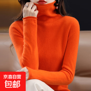 高檔秋冬新款堆堆領(lǐng)羊毛衫女純色套頭毛衣針織套頭打底衫內(nèi)搭保暖 愛瑪橙 M