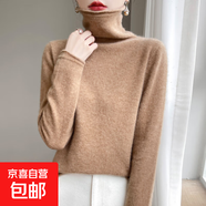 高檔秋冬新款堆堆領(lǐng)羊毛衫女純色套頭毛衣針織套頭打底衫內(nèi)搭保暖 金駝色 L