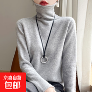 高檔秋冬新款堆堆領(lǐng)羊毛衫女純色套頭毛衣針織套頭打底衫內(nèi)搭保暖 灰色 XL