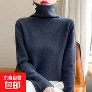 高檔秋冬新款堆堆領(lǐng)羊毛衫女純色套頭毛衣針織套頭打底衫內(nèi)搭保暖 大象灰 M
