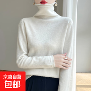 高檔秋冬新款堆堆領(lǐng)羊毛衫女純色套頭毛衣針織套頭打底衫內(nèi)搭保暖 白色 XL