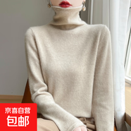高檔秋冬新款堆堆領(lǐng)羊毛衫女純色套頭毛衣針織套頭打底衫內(nèi)搭保暖 原絨米 XL