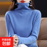 高檔秋冬新款堆堆領(lǐng)羊毛衫女純色套頭毛衣針織套頭打底衫內(nèi)搭保暖 霧霾藍(lán) XL