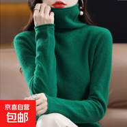 高檔秋冬新款堆堆領(lǐng)羊毛衫女純色套頭毛衣針織套頭打底衫內(nèi)搭保暖 祖母綠 M