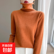 高檔秋冬新款堆堆領(lǐng)羊毛衫女純色套頭毛衣針織套頭打底衫內(nèi)搭保暖 南瓜色 2XL