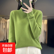 一線成衣100純羊毛打底衫女秋冬卷邊高領(lǐng)毛衣寬松大碼針織羊絨衫 果綠色 XL