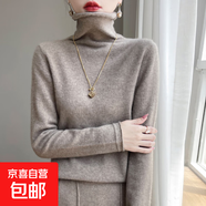 高檔秋冬新款堆堆領(lǐng)羊毛衫女純色套頭毛衣針織套頭打底衫內(nèi)搭保暖 原絨駝 XL