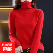 高檔秋冬新款堆堆領(lǐng)羊毛衫女純色套頭毛衣針織套頭打底衫內(nèi)搭保暖 紅色 XL