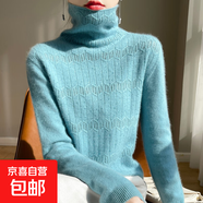 秋冬新款堆堆領(lǐng)羊毛衫女100純羊毛鏤空燙鉆高領(lǐng)羊絨針織打底毛衣 湖藍色 M