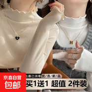 德絨打底衫女木耳邊秋冬2025新款內搭保暖長(cháng)袖t恤修身半高領(lǐng)上衣 杏色+白色【兩件裝 德絨】 XL 建議110-120斤