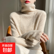秋冬新款堆堆領(lǐng)羊毛衫女100純羊毛鏤空燙鉆高領(lǐng)羊絨針織打底毛衣 原絨米 M