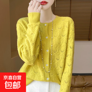 100%純羊毛開衫女圓領(lǐng)鏤空提花長袖針織外套毛衣寬松羊毛外搭上衣 檸檬黃 XL