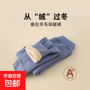 【含羊毛桑蠶絲校褲內搭保暖褲】?jì)和扪澢锒写笸虻籽澢镅?牛仔蘭 140