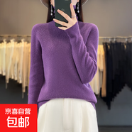 高領(lǐng)毛衣女秋冬季2025新款寬松保暖羊毛針織套頭長袖百搭打底衫 深紫 M