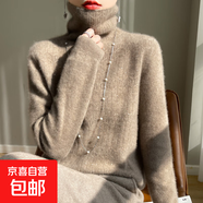 秋冬新款堆堆領(lǐng)羊毛衫女100純羊毛鏤空燙鉆高領(lǐng)羊絨針織打底毛衣 原絨駝 XL