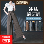 【哥弟制造商】冰感高腰闊腿褲提花休閑褲夏季女女褲垂墜感寬松 灰咖提花 30 (121斤-130斤)2尺3腰圍