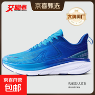 【大牌代工】飛翼1.0輕便減震夏季透氣軟底運動(dòng)跑步潮鞋 孔雀藍/太空白 41