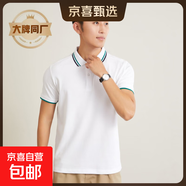 【大牌制造商】短袖T恤純色寬松運動(dòng)服男女體恤文 白色 2XL