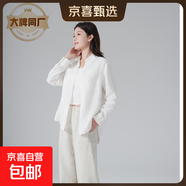 【JNBY制造商】女夏新款純色簡約寬松休閑襯衣外套 靚麗白 XL