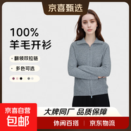 【大牌制造商】新款女士100%綿羊毛翻領(lǐng)雙拉鏈休閑針織開衫羊毛衫 朦朧灰 2XL 135-150斤