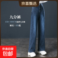 【哥弟制造商】女士闊腿牛仔褲女高腰直筒寬松垂感拖地褲九分長(cháng)褲 2697-9深藍色 29