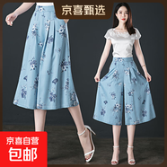 【哥弟制造商】天絲牛仔闊腿裙褲女款媽媽女褲冰絲印花氣質(zhì)七分褲 百合花 L