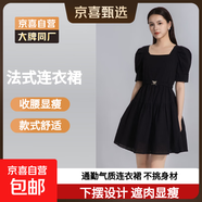 【伊芙麗制造商】連衣裙女夏季法式復古綠色收腰顯瘦泡泡袖短袖 黑色 S