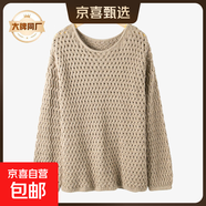 【伊芙麗制造商】鏤空圓領(lǐng)慵懶時(shí)尚毛衫提花毛衣百搭套頭針織衫 淺咖 均碼 85-140斤