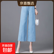 【哥弟制造商】印花牛仔褲夏天絲闊腿褲高腰垂感牛仔九分褲媽媽 藍色 S