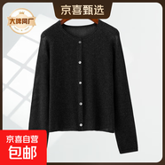 【伊芙麗制造商】法式慵懶顯瘦氣質(zhì)休閑百搭打底圓領(lǐng)長袖針織 黑色 L 120-145斤