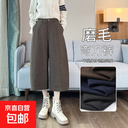 【磨毛彎刀褲】加厚秋季闊腿褲2025新款高腰顯瘦休閑褲厚款八分褲 咖啡色 L