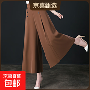 【哥弟制造商】闊腿褲女夏薄款裙褲高腰顯瘦女士九分褲垂感 焦糖色 S