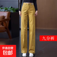 純棉闊腿褲子女2025新款秋冬季加絨休閑褲窄版春秋軟牛仔直筒褲女 黃色/九分褲 3XL 31/推薦126-135斤