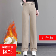 純棉闊腿褲子女2025新款秋冬季加絨休閑褲窄版春秋軟牛仔直筒褲女 卡其色-九分褲-加絨 M 27/推薦96-105斤