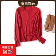 【大牌平替】2025女士精紡可機洗100%純羊毛薄款開(kāi)衫長(cháng)袖休閑百搭 紅色 L 105-120斤