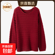 【伊芙麗制造商】鏤空圓領(lǐng)慵懶時(shí)尚毛衫提花毛衣百搭套頭針織衫 銹紅 均碼 85-140斤