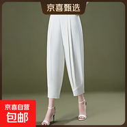 【哥弟制造商】哈倫褲女夏冰絲高腰蘿卜褲寬松垂感燈籠褲女褲 白色 28