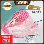 【大牌代工】全掌真碳板跑步鞋學(xué)生體考訓練馬拉松運動(dòng)鞋回彈 粉紅 送品牌鞋袋 42