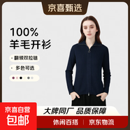 【大牌制造商】新款女士100%綿羊毛翻領(lǐng)雙拉鏈休閑針織開衫羊毛衫 上青 L 105-120斤
