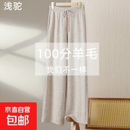 闊腿褲女純羊毛秋冬新款高腰寬松直筒針織毛線休閑長褲 淺駝-MS011-A012 S 150-155斤