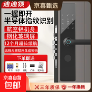 小米M家同款智能門(mén)鎖智能鎖通通鎖酒店公寓民宿密碼鎖指紋鎖賓館 G9指紋款視頻指導(dǎo)安裝 含非國(guó)標(biāo)鎖體【王力鎖體】