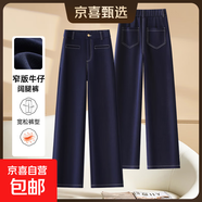 【哥弟制造商】深藍色牛仔褲女慵懶感顯瘦長(cháng)褲復古窄版闊腿褲 藍色 27